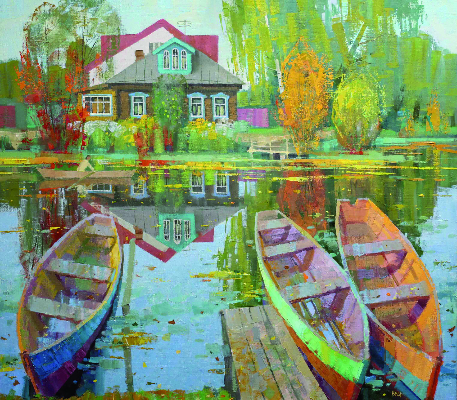 Начало осени